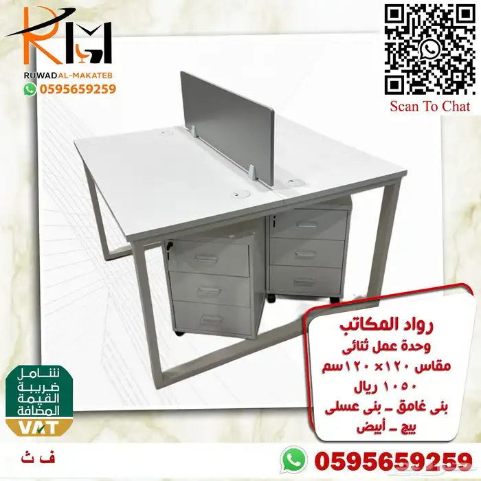 وركستيشن وحدات عمل خلايا عمل تشكيلة كبيرة مميزة وبسعر ممتاز 63