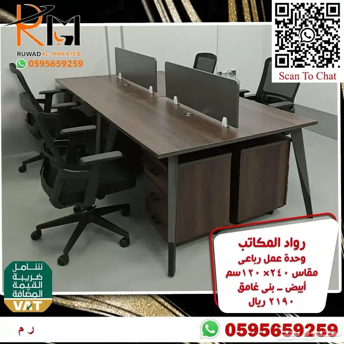 وركستيشن وحدات عمل خلايا عمل تشكيلة كبيرة مميزة وبسعر ممتاز 75