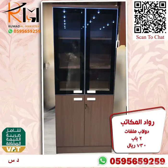 دولاب مكتبي خشب بسعر الجمله خزينة خشب و رفوف خشب 87