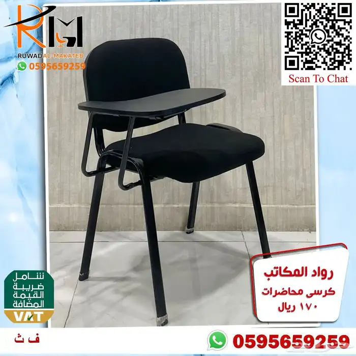 رواد المكاتب كراسي محاضرات اشكال وانواع مختلفة 46