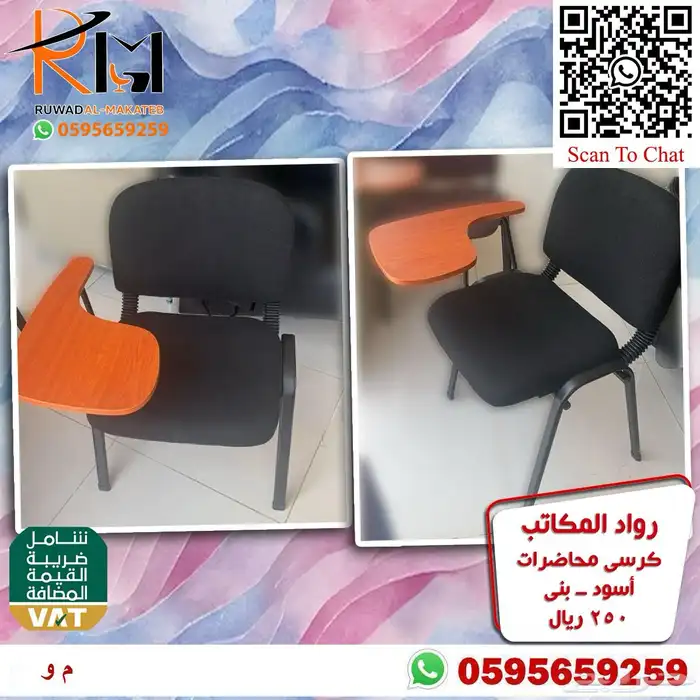 رواد المكاتب كراسي محاضرات اشكال وانواع مختلفة 64