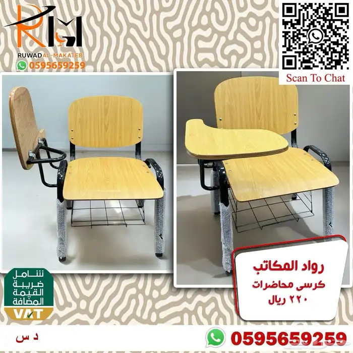 رواد المكاتب كراسي محاضرات اشكال وانواع مختلفة 35