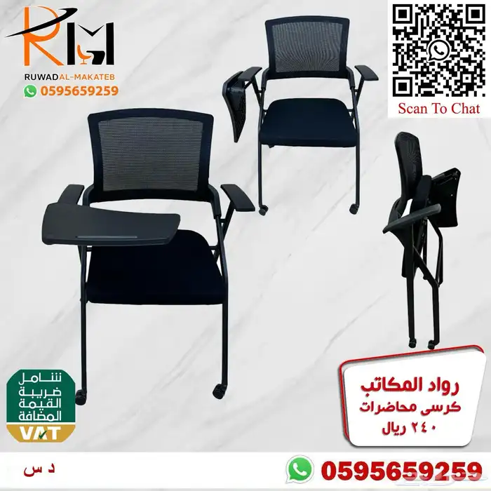 رواد المكاتب كراسي محاضرات اشكال وانواع مختلفة 47