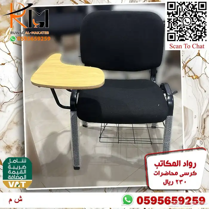 رواد المكاتب كراسي محاضرات اشكال وانواع مختلفة 42