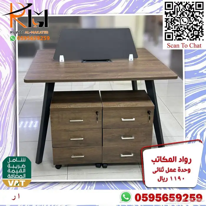 جميع اثاثك المكتبي عندنا سعر مناسب توصيل سريع جودة ممتازة 37