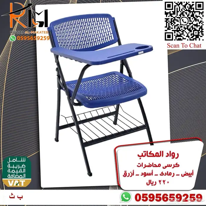 رواد المكاتب كراسي محاضرات اشكال وانواع مختلفة 30