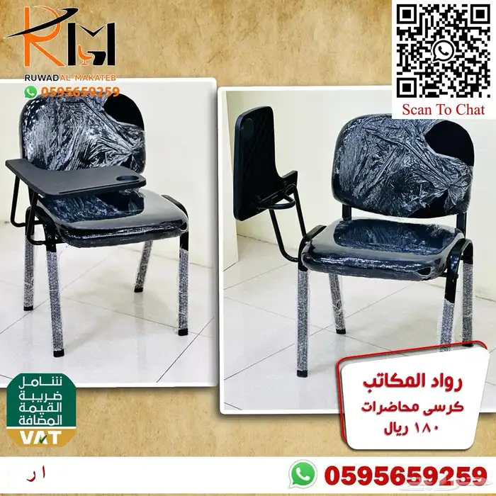 رواد المكاتب كراسي محاضرات اشكال وانواع مختلفة 8