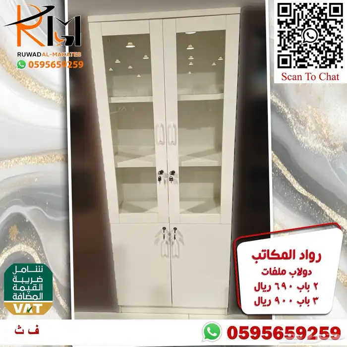 دولاب مكتبي خشب بسعر الجمله خزينة خشب و رفوف خشب 75