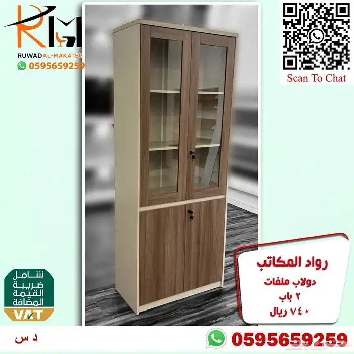 دولاب مكتبي خشب بسعر الجمله خزينة خشب و رفوف خشب 92