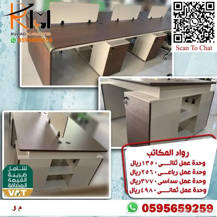 وركستيشن وحدات عمل خلايا عمل تشكيلة كبيرة مميزة وبسعر ممتاز 83