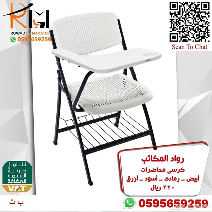 رواد المكاتب كراسي محاضرات اشكال وانواع مختلفة 33