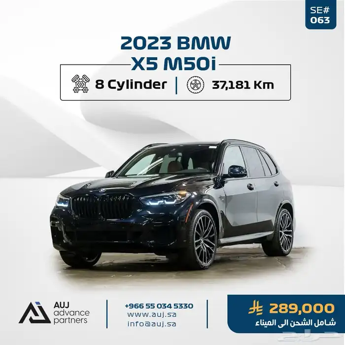 2023 BMW X5 M50i 0