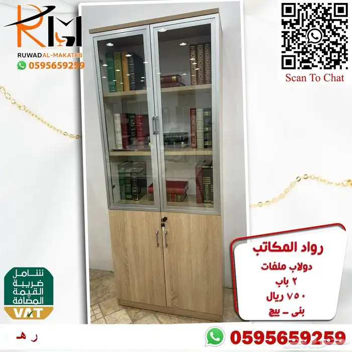 دولاب مكتبي خشب بسعر الجمله خزينة خشب و رفوف خشب 84