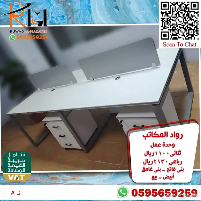 جميع اثاثك المكتبي عندنا سعر مناسب توصيل سريع جودة ممتازة 2