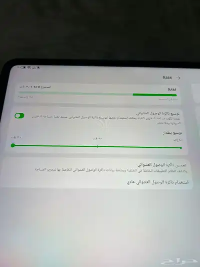 ايباد ون بلس نسخه عالميه شبه جديد 5