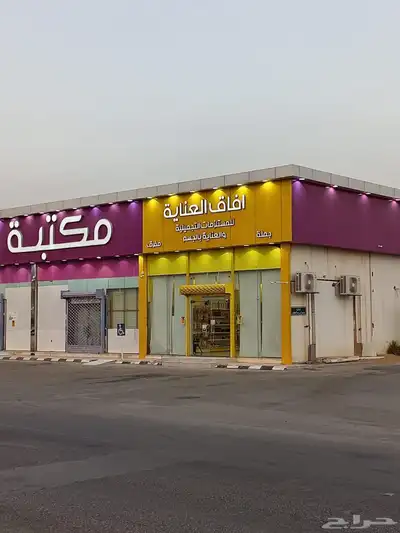 مشروع مستلزمات العناية 0