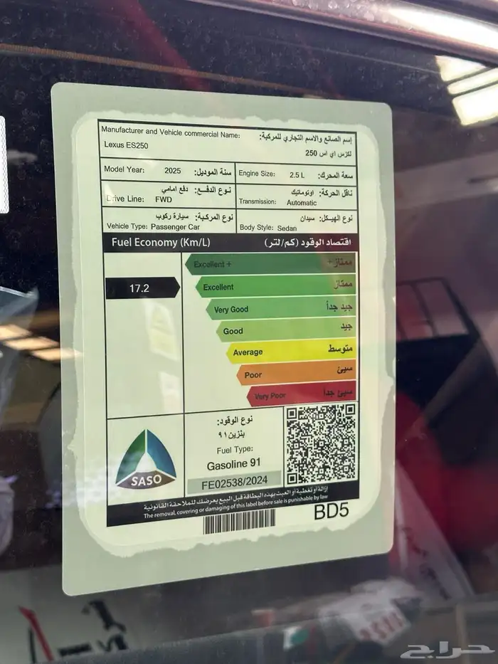 لكزس ES250 aa 2025 كاش و أقساط اقل سعر 8