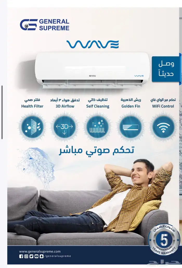 جنرال سوبريم مكيف هواء سبليت 18 وحدة تحكم صوتي 0
