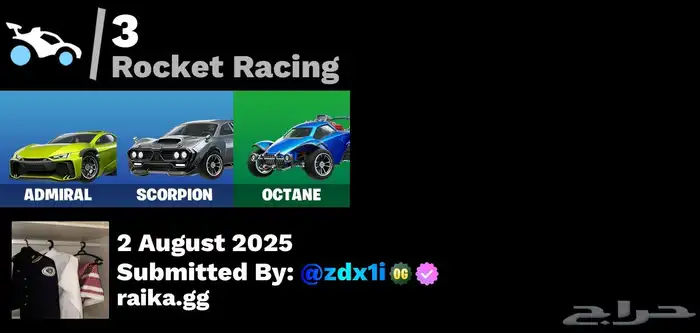 حساب فورت عرق مباع 3