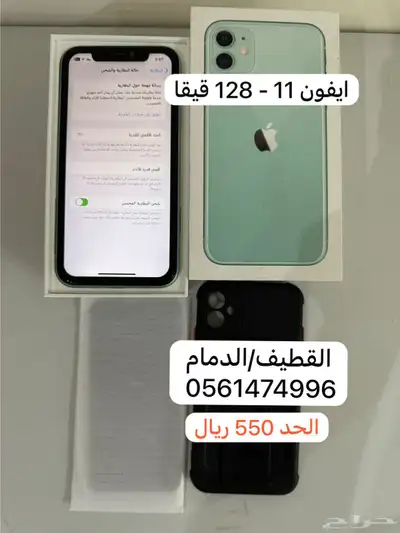 جوال ايفون 11 ذاكرة 128 قيقا 0