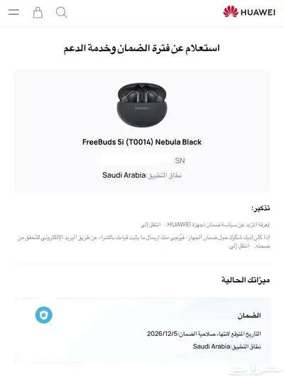 سماعات هواوي جديدة freebuds 5i 1