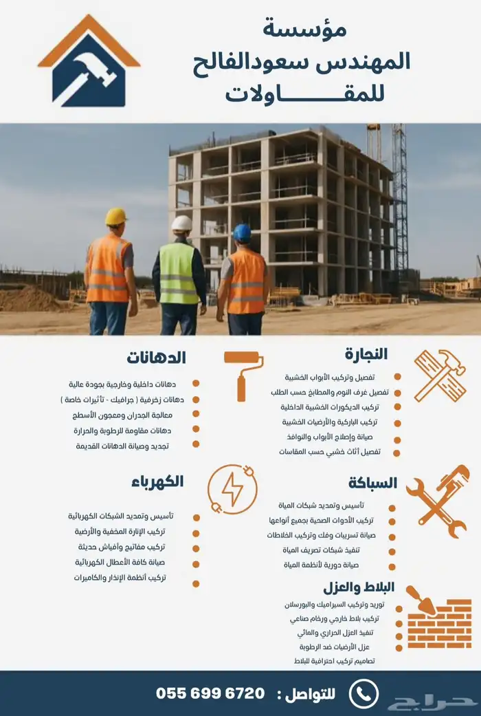 مقاولات بناء تشطيبات 0