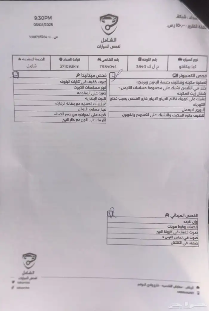 بيكانتو كيا 2015 8