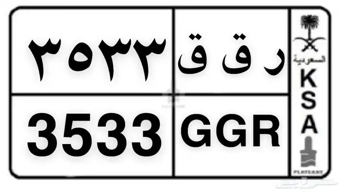 استبدال لوحات مالك وملاك مختلفين 1