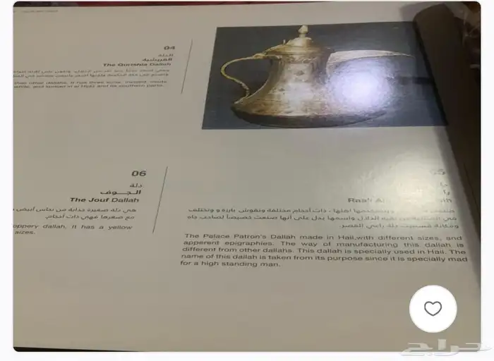 كتاب القهوة العربية 5