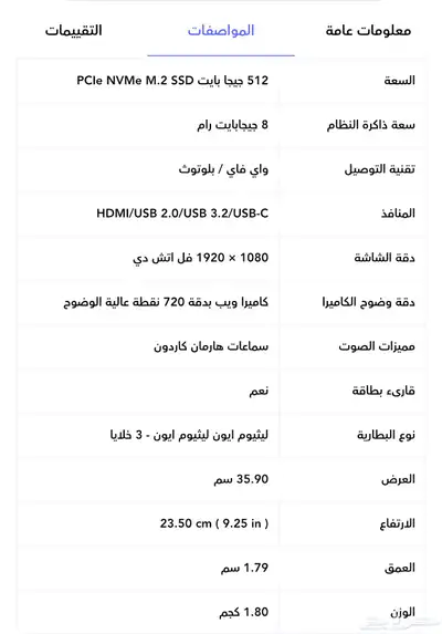 لابتوب للبيع كور اي 5 رامات 8 جيجا كالجديد 4