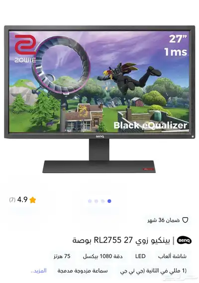 شاشة BenQ 27 بوصه 1