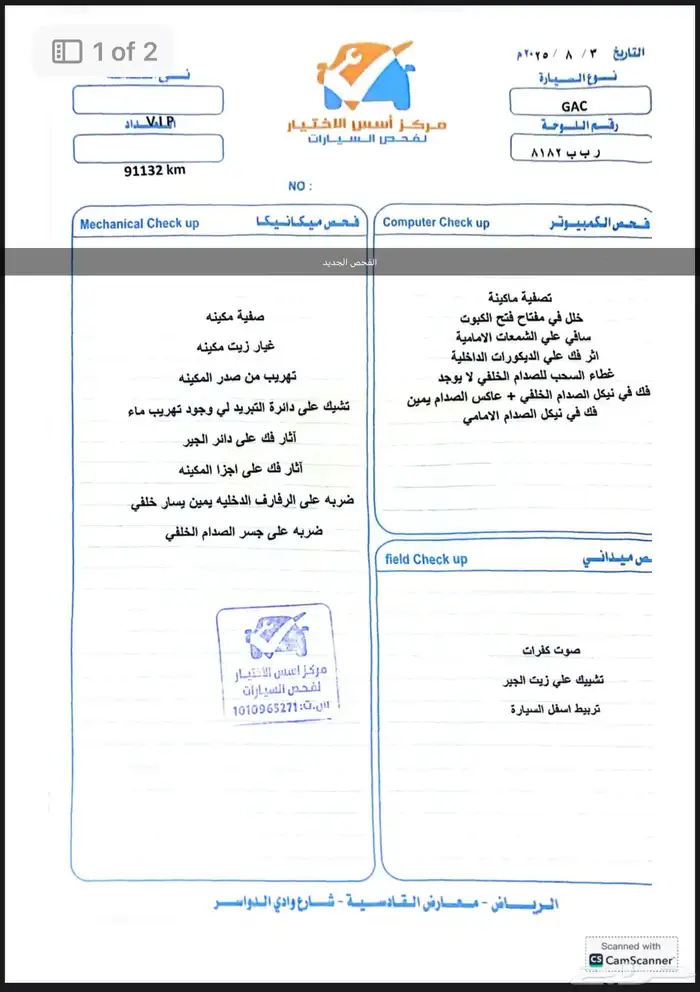 جي اي سي ( جي ان 8 ) 2021 68
