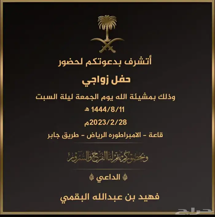 تصميم دعوات زواج 25 ريال 43