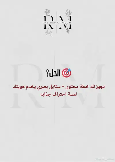 ادارة سوشيال ميديا 2