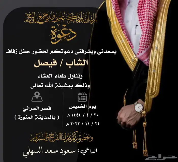 تصميم دعوات زواج 25 ريال 60