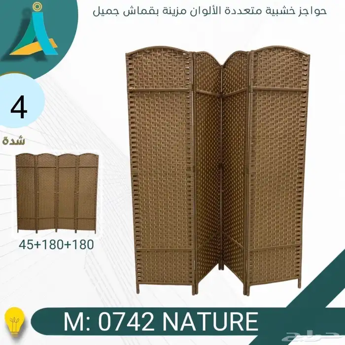 فاصل غرفة قابل للطي  4 ألواح 2
