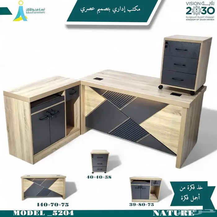 مكاتب مدراء طقم كامل و مكتب إدارية حق مدير و كراسي مودرن 63