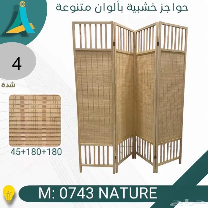 فاصل غرفة قابل للطي  4 ألواح 13