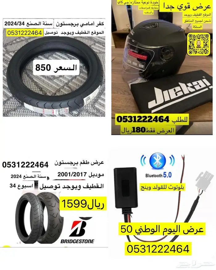 عروض قولد وينق 11