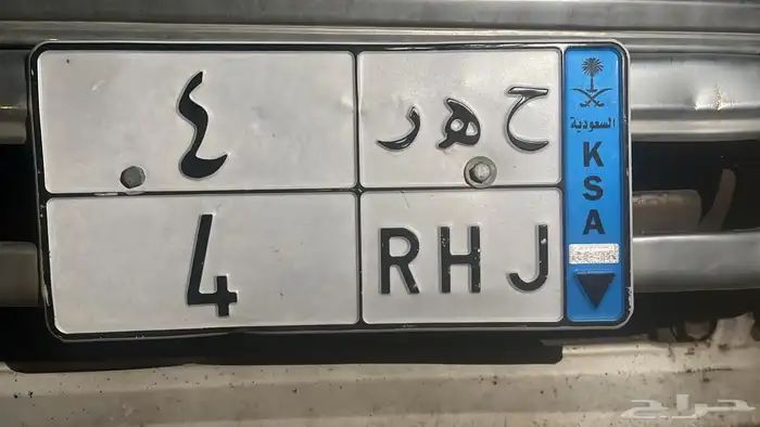 لوحه رقم فردي مميز 4 0