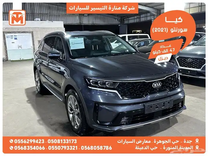 كيا سورنتو رصاصى 2021 ديزل بطاقة جمركية وارد كوريا 1