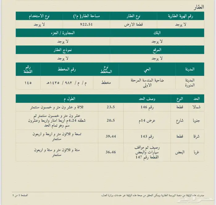 إستراحة كبيرة للبيع في المندسة المدينة المنورة 0