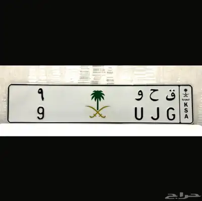 لوحة قمر سكر 1 11 111 5 9 8