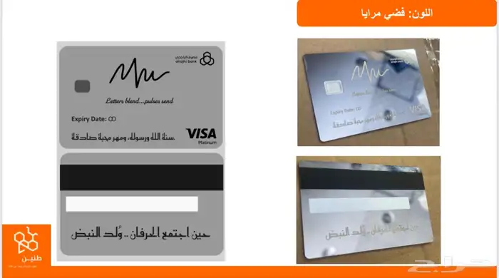 بطاقة بنك معدنية مخصصة لتقديم المهر ب 250 ريال 11