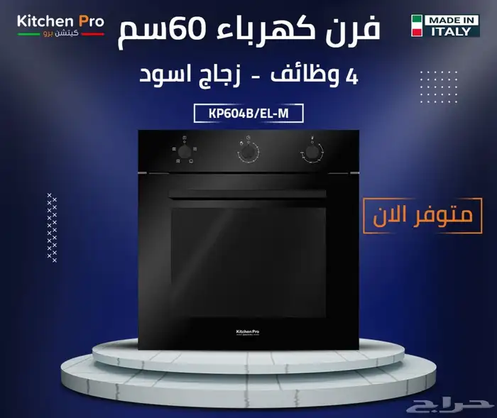 فرن كتشن برو لون اسود 4 وظايف إيطالي إيطالي 60في 60 0