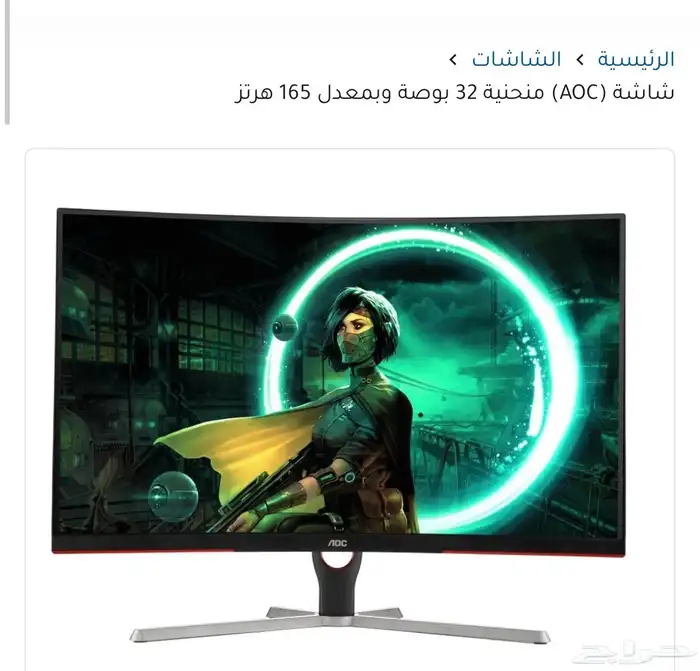 شاشة32 بوصه AOC 0