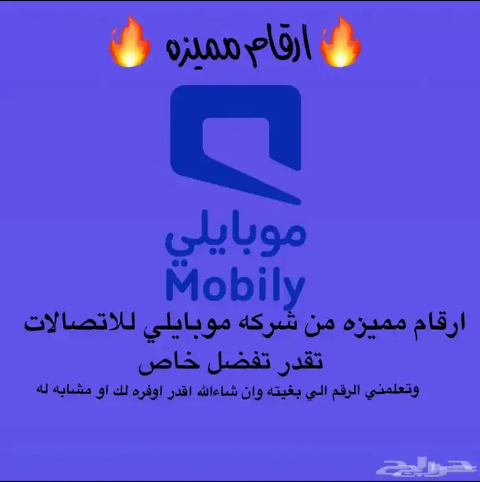 ارقام مميزه اي رقم مميزه بغيته او استرداد ارقام 0
