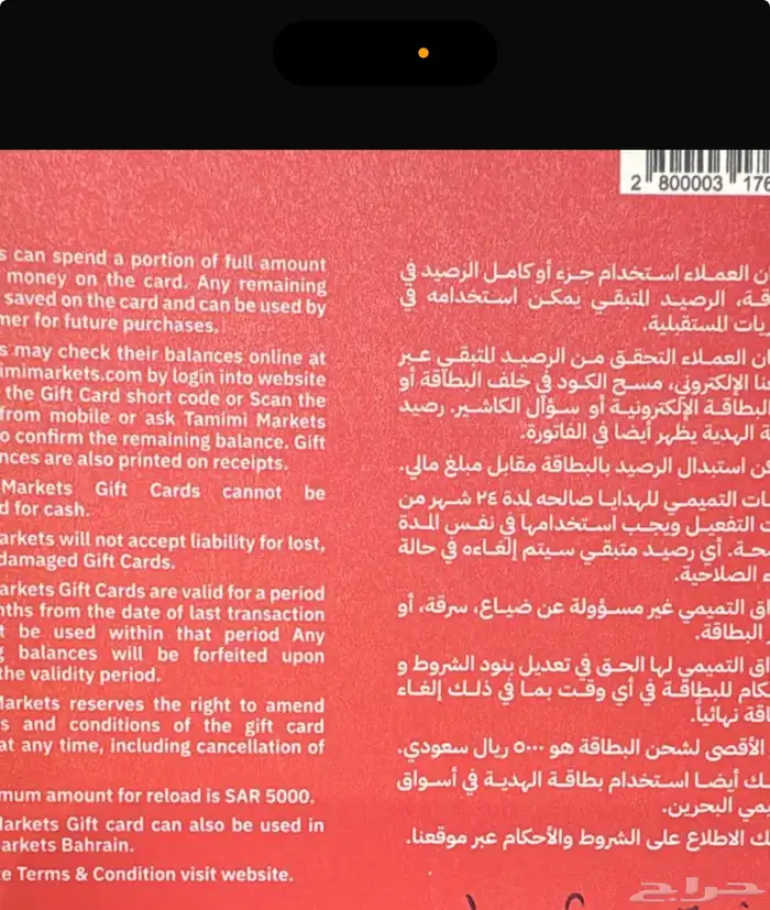السلام عليكم متوفر بطايق التميمي ب 500 ريال 0