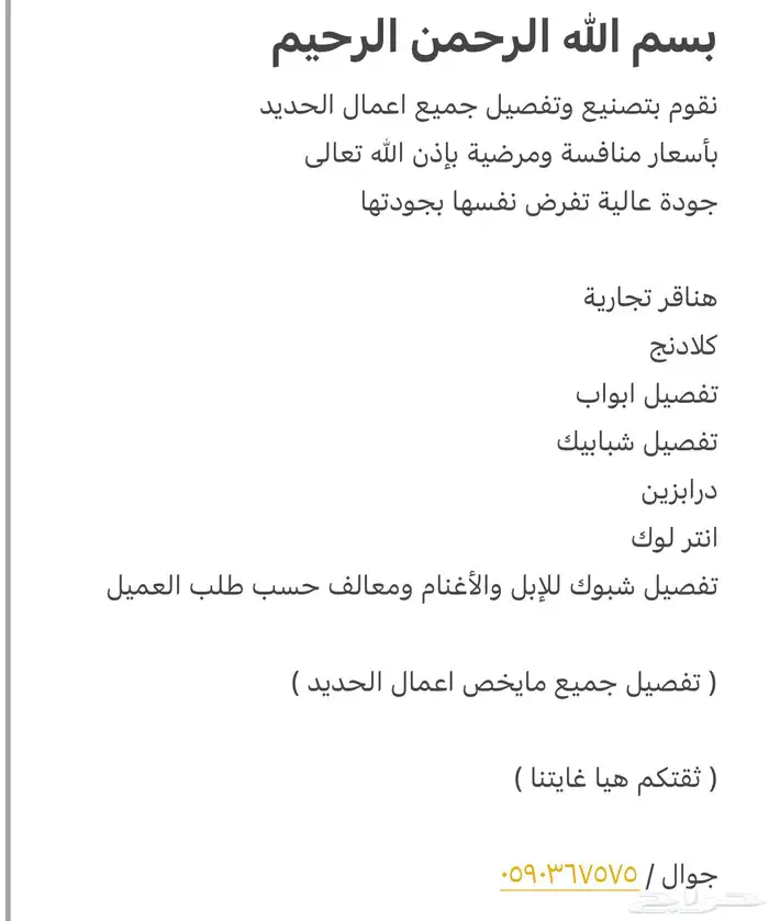 حداد بتبوك لجميع الأبواب والشبابيك اسعار منافسة 1