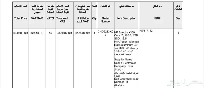 للبيع لابتوب HP Spectre x360 بمواصفات عالية معالج i7 9